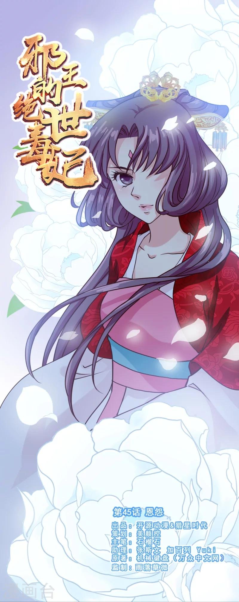 第45话 恩怨