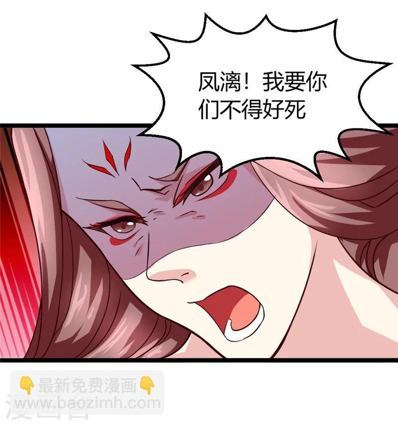 第45话 恩怨