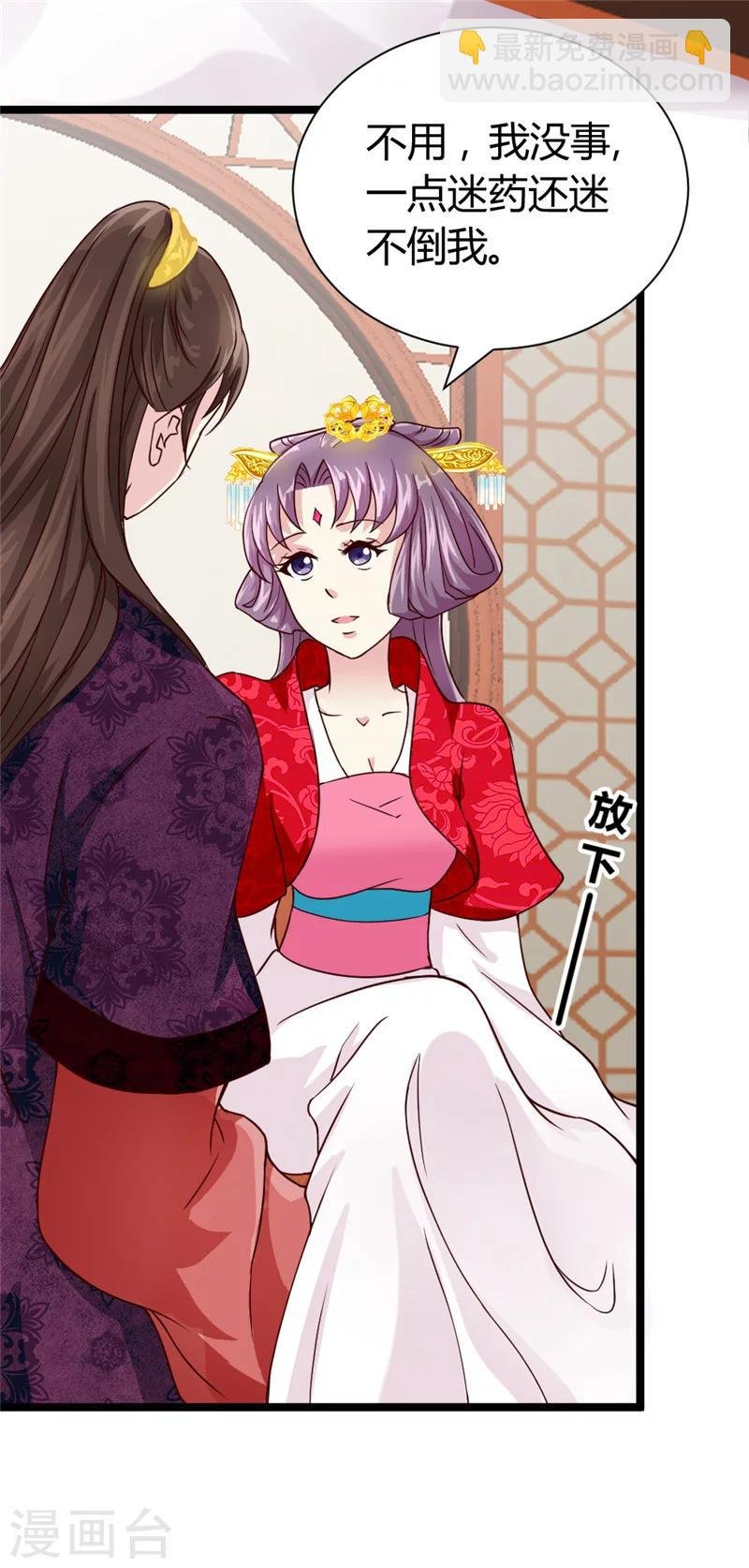 第45话 恩怨