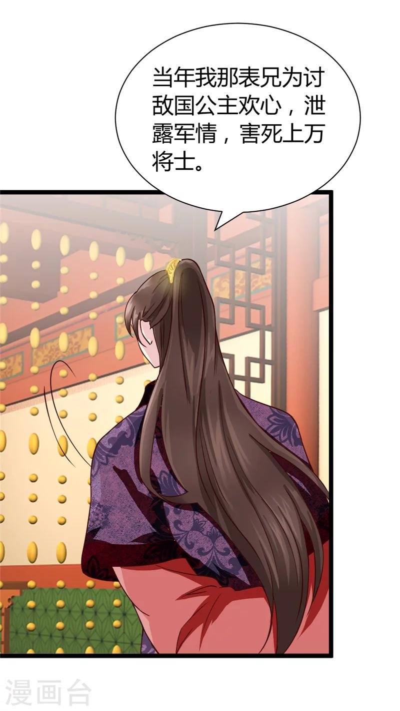 第45话 恩怨