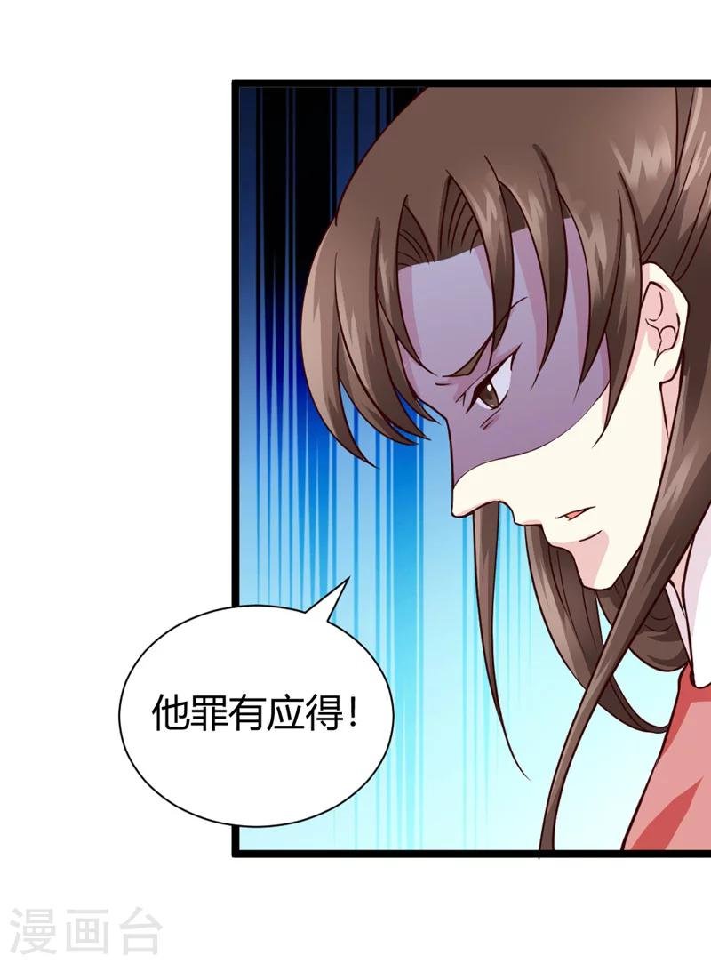 第45话 恩怨