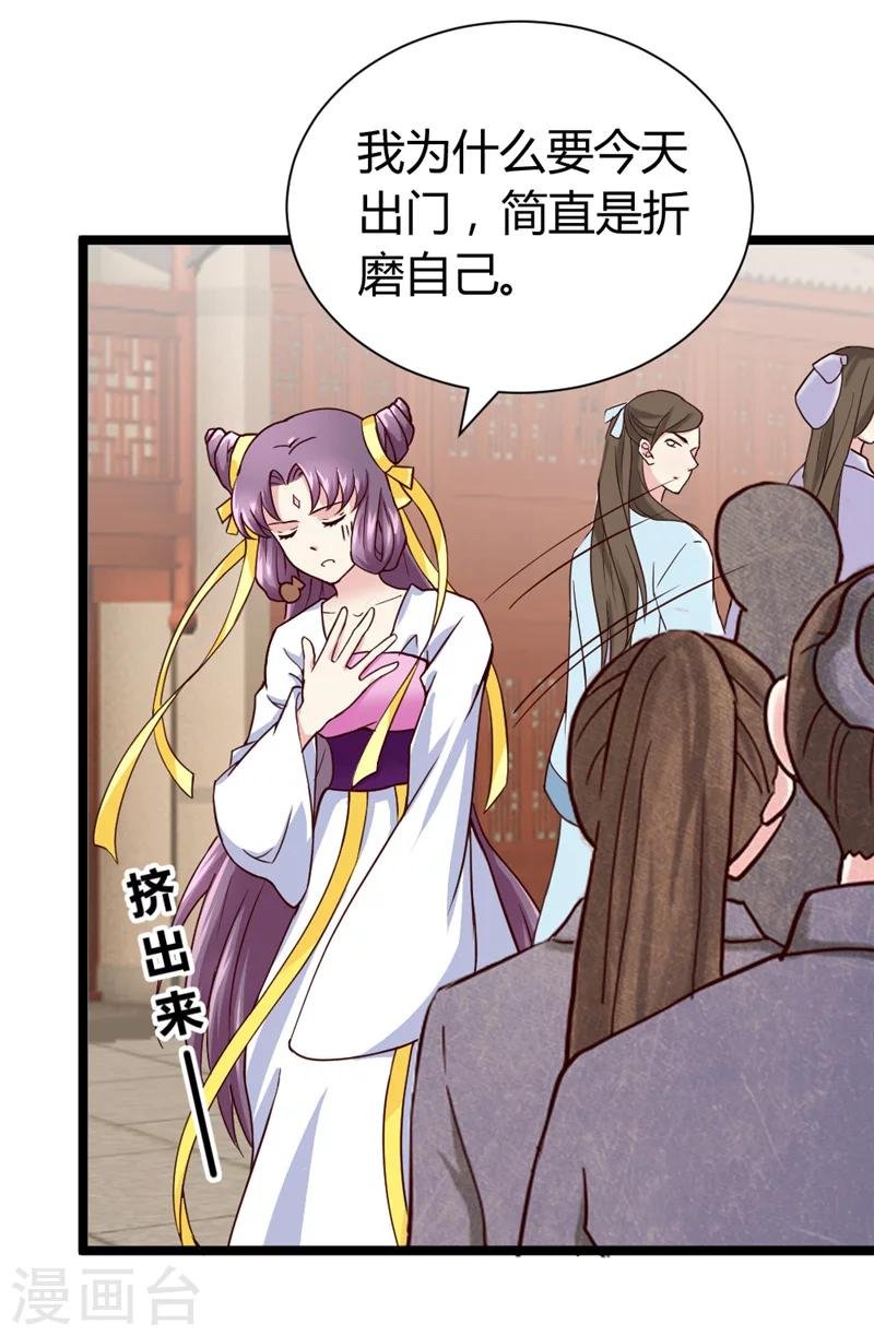 第45话 恩怨
