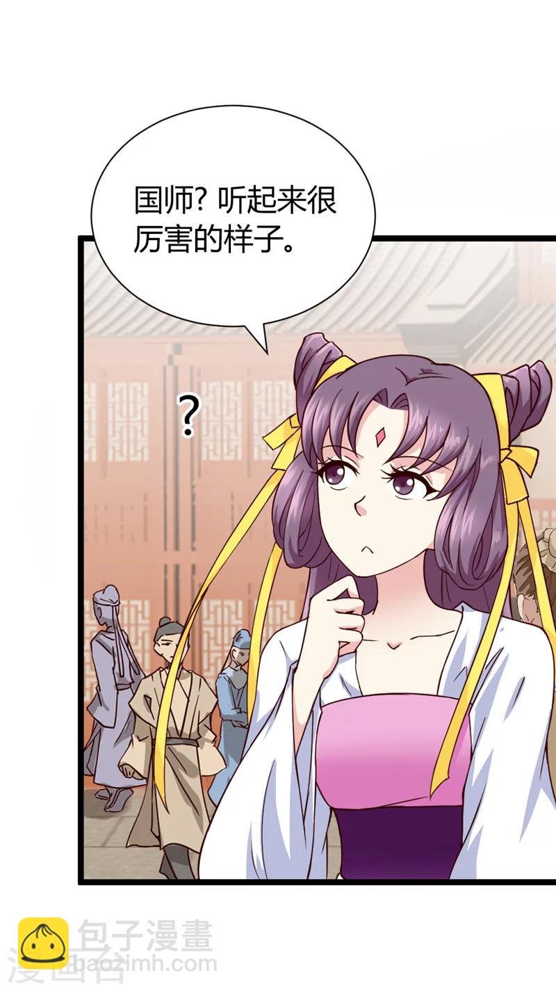 第45话 恩怨