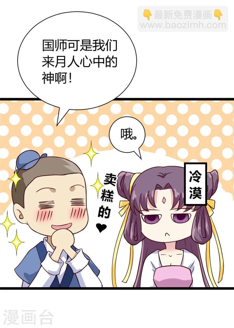第45话 恩怨