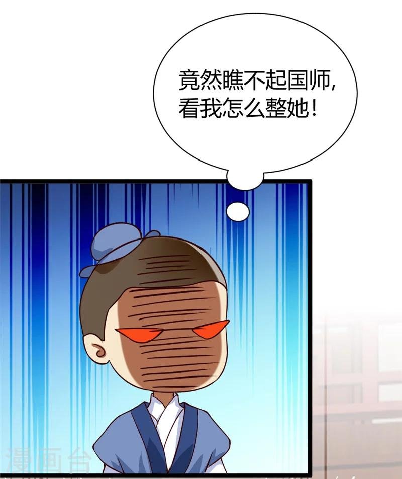 第45话 恩怨