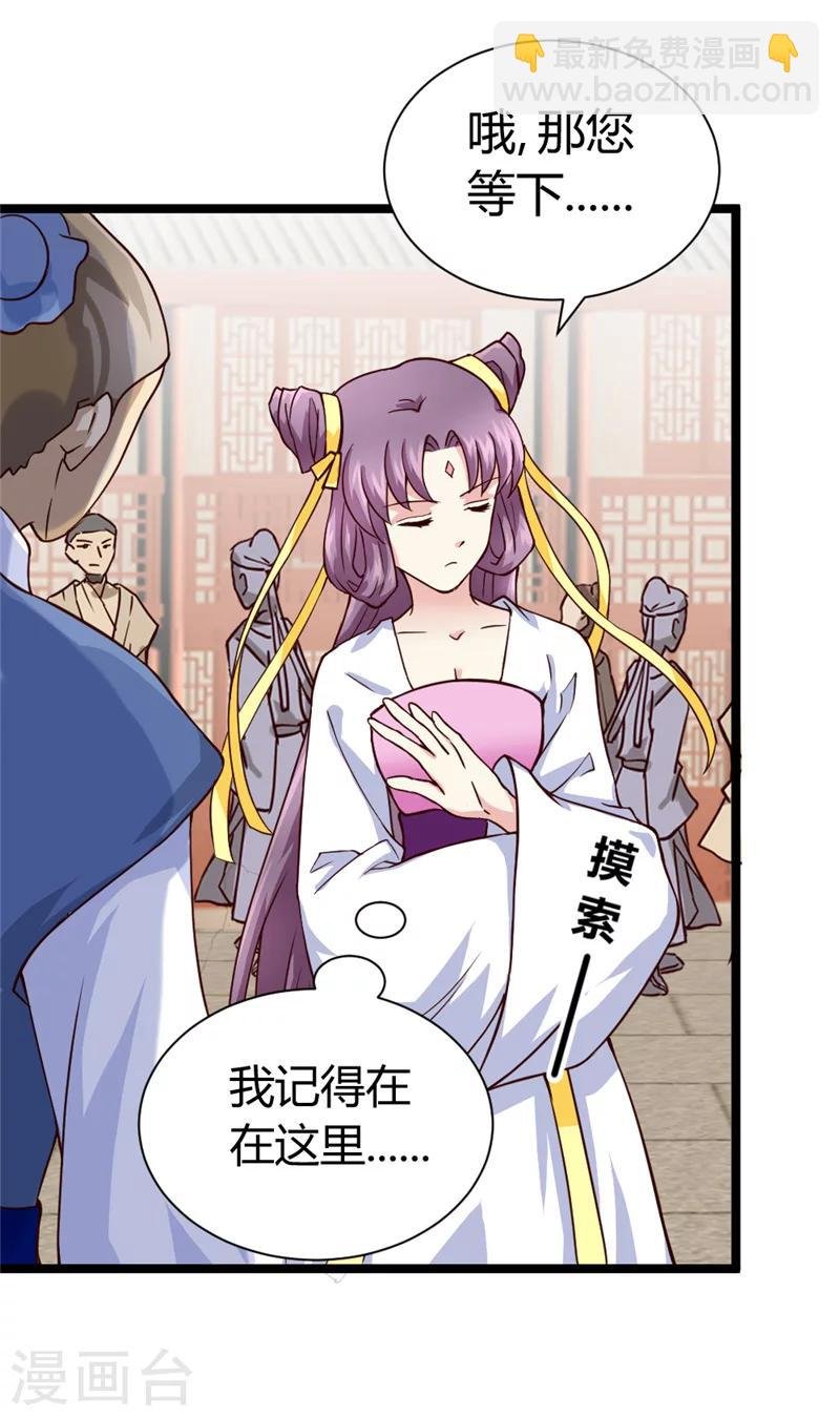 第45话 恩怨