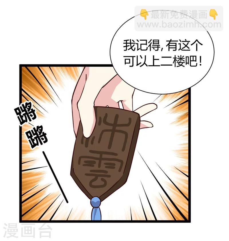 第45话 恩怨