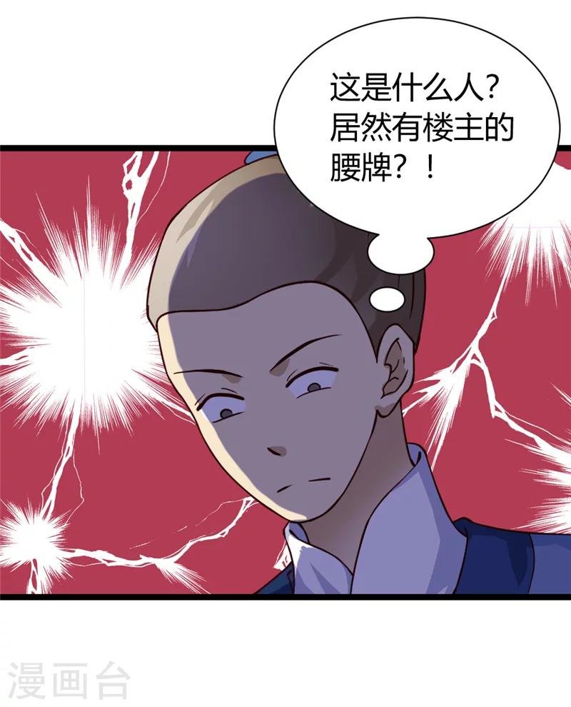 第45话 恩怨