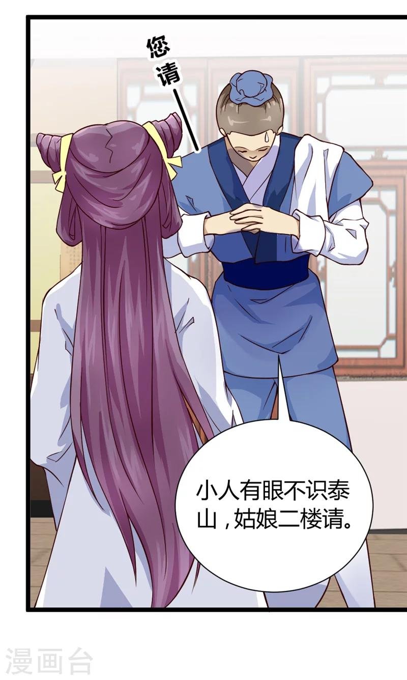 第45话 恩怨