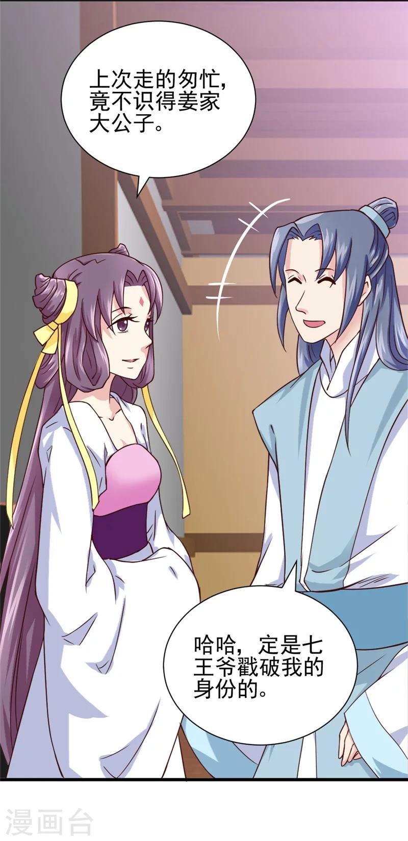 第46话 可否做个交易