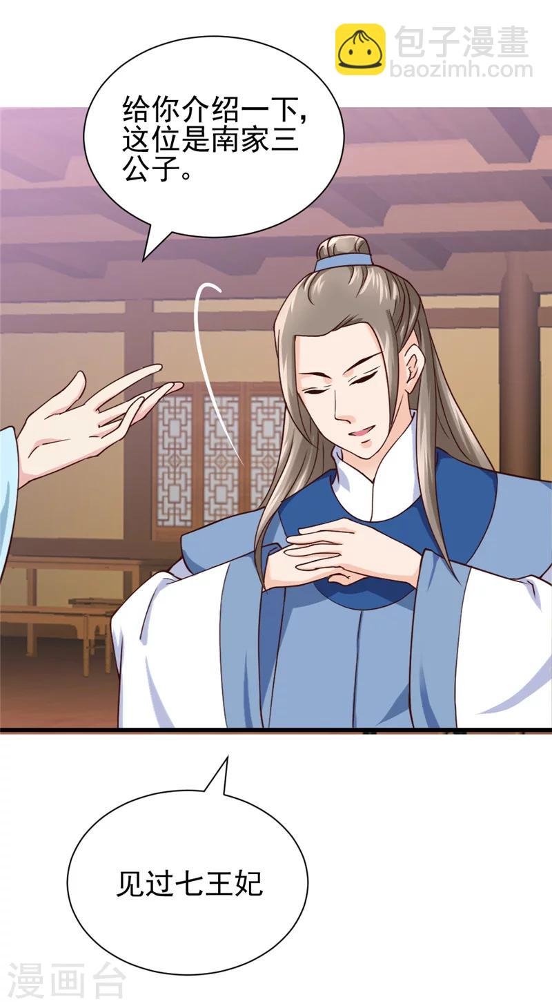 第46话 可否做个交易