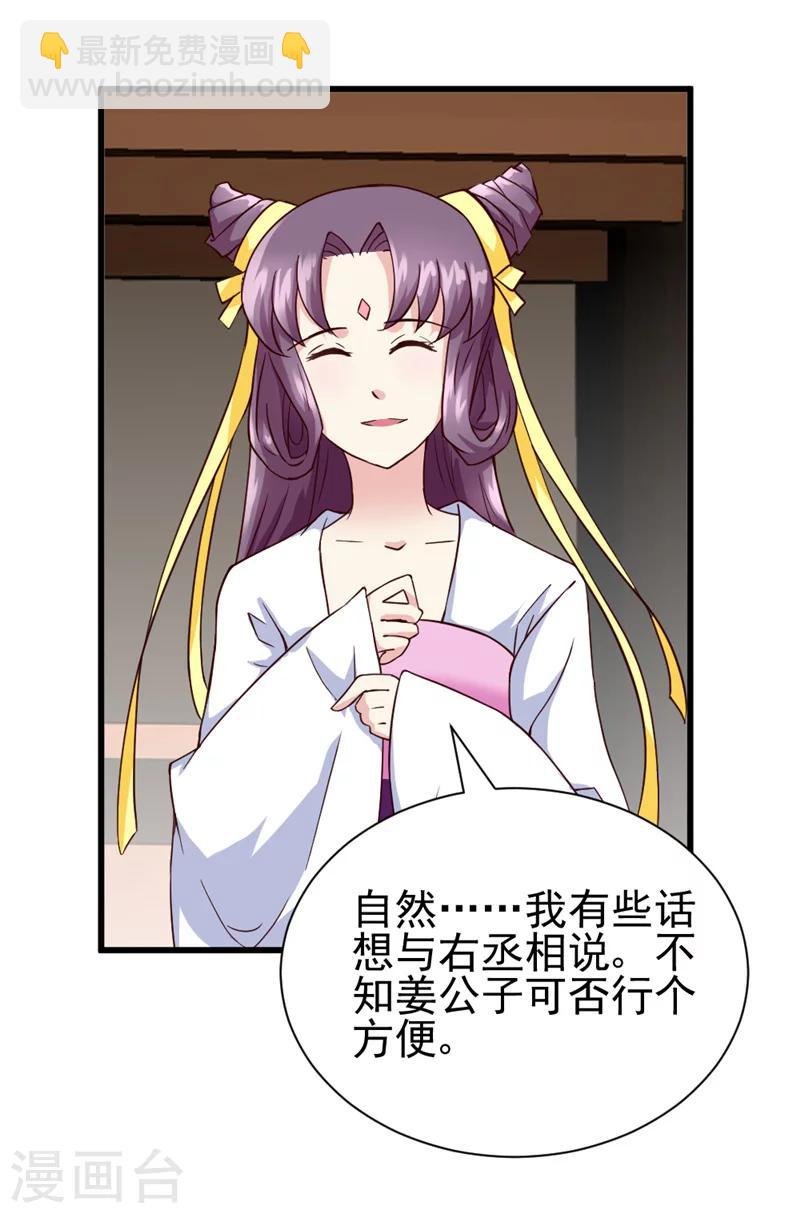 第46话 可否做个交易