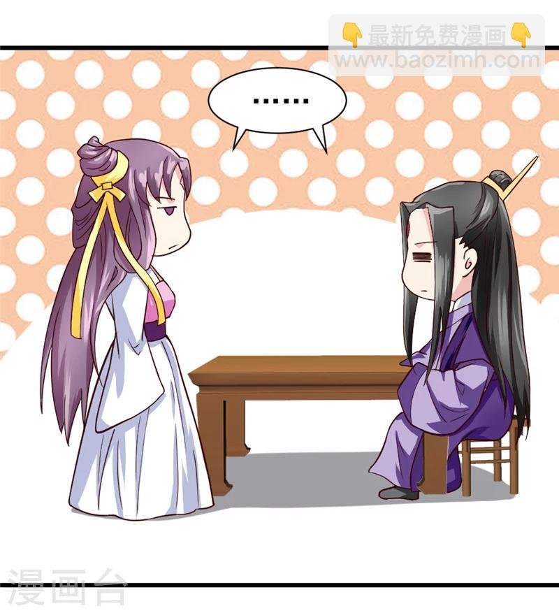 第46话 可否做个交易