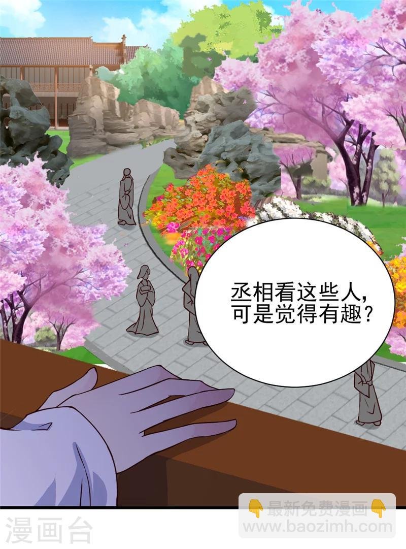 第46话 可否做个交易