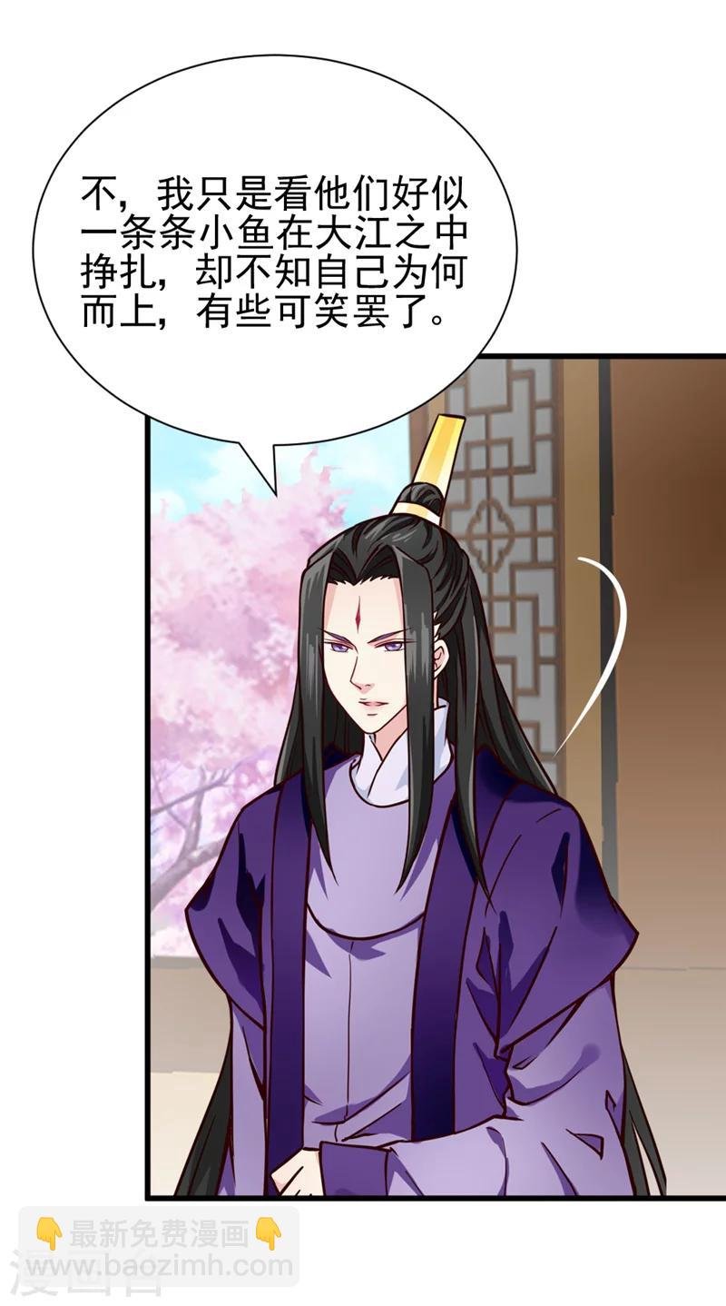 第46话 可否做个交易