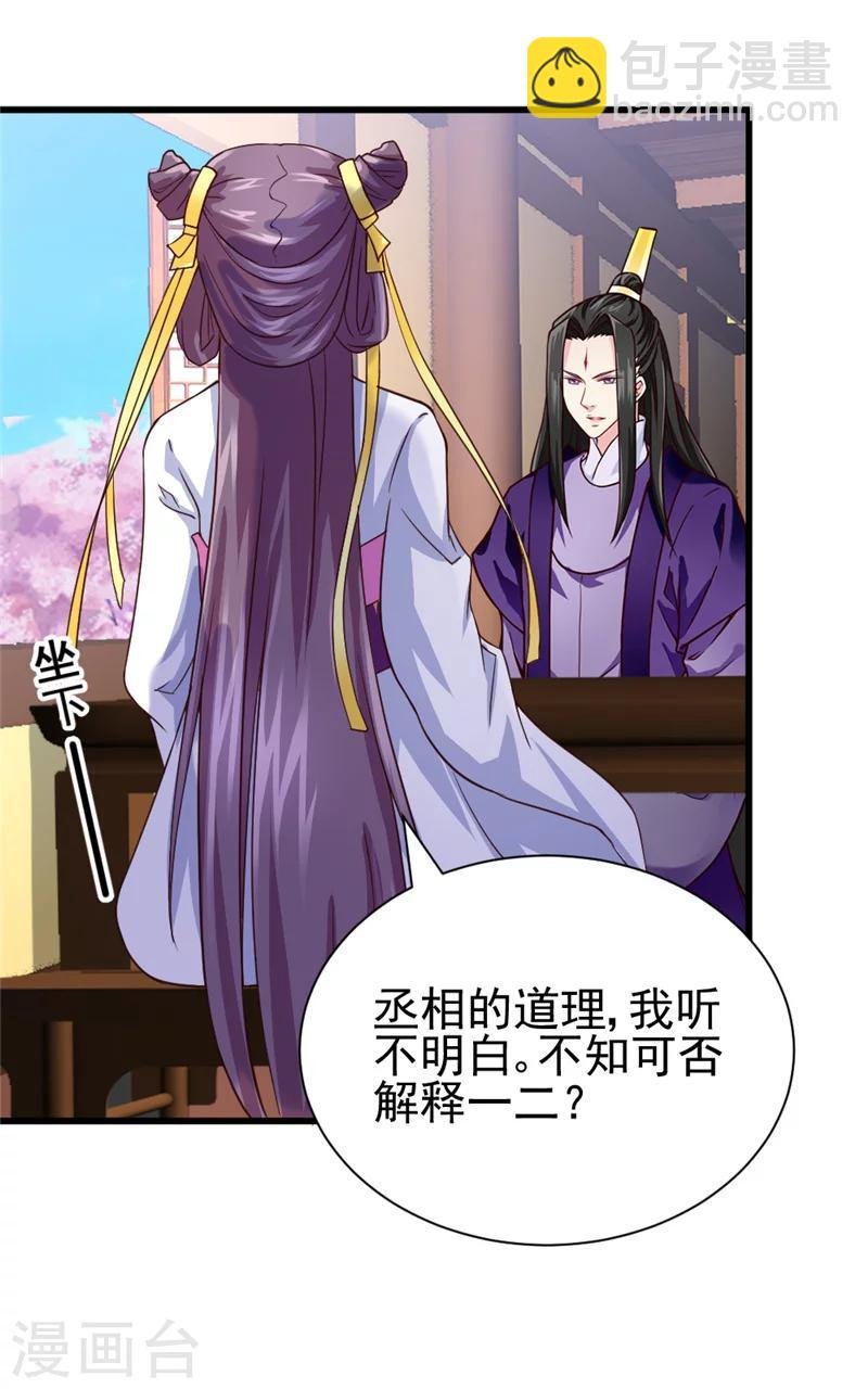 第46话 可否做个交易
