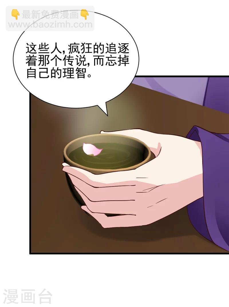 第46话 可否做个交易