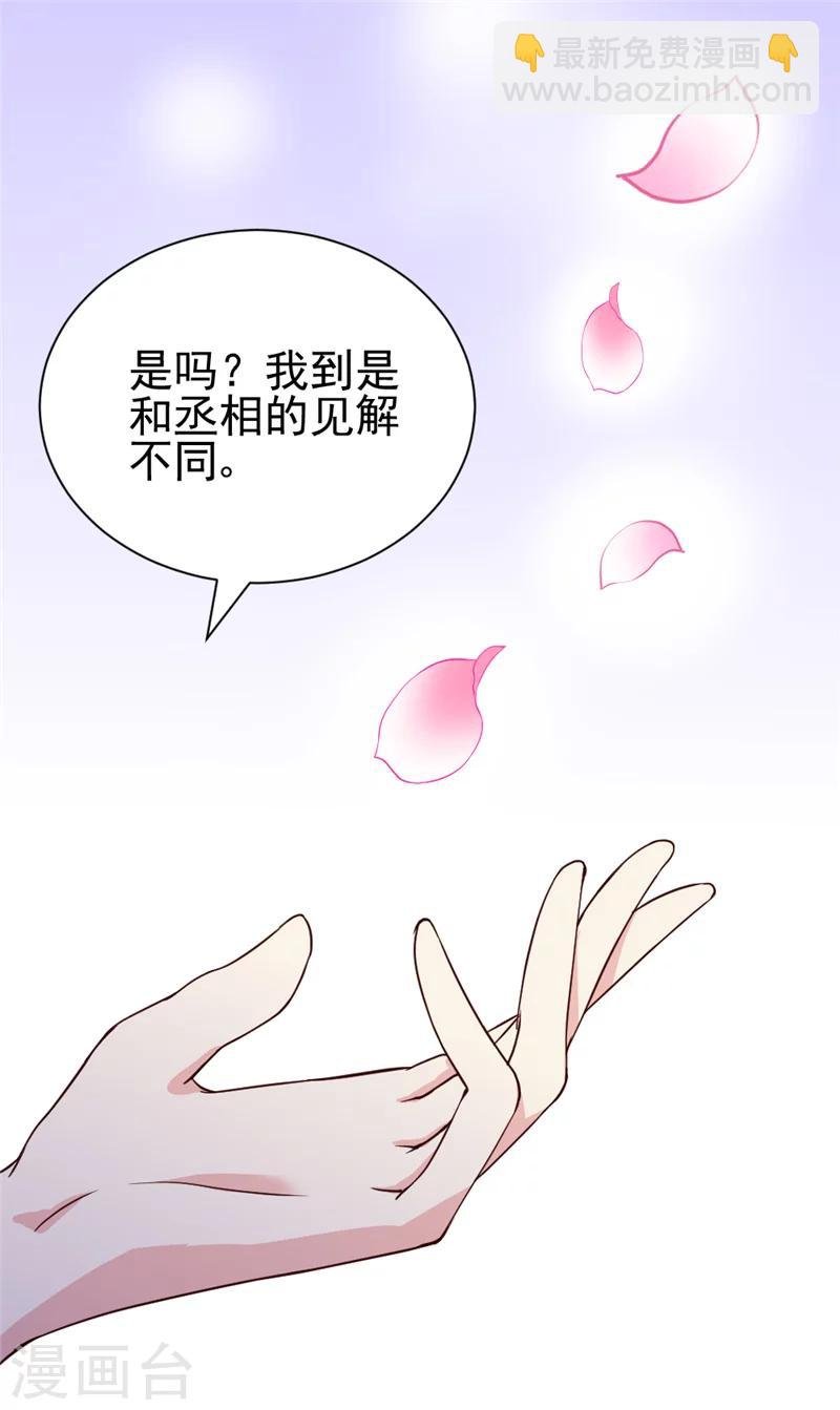 第46话 可否做个交易