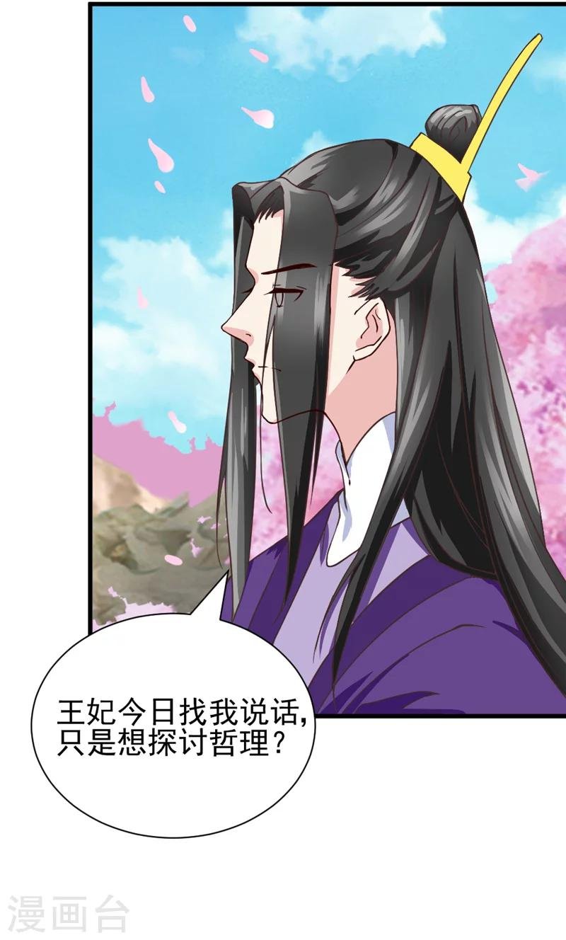 第46话 可否做个交易
