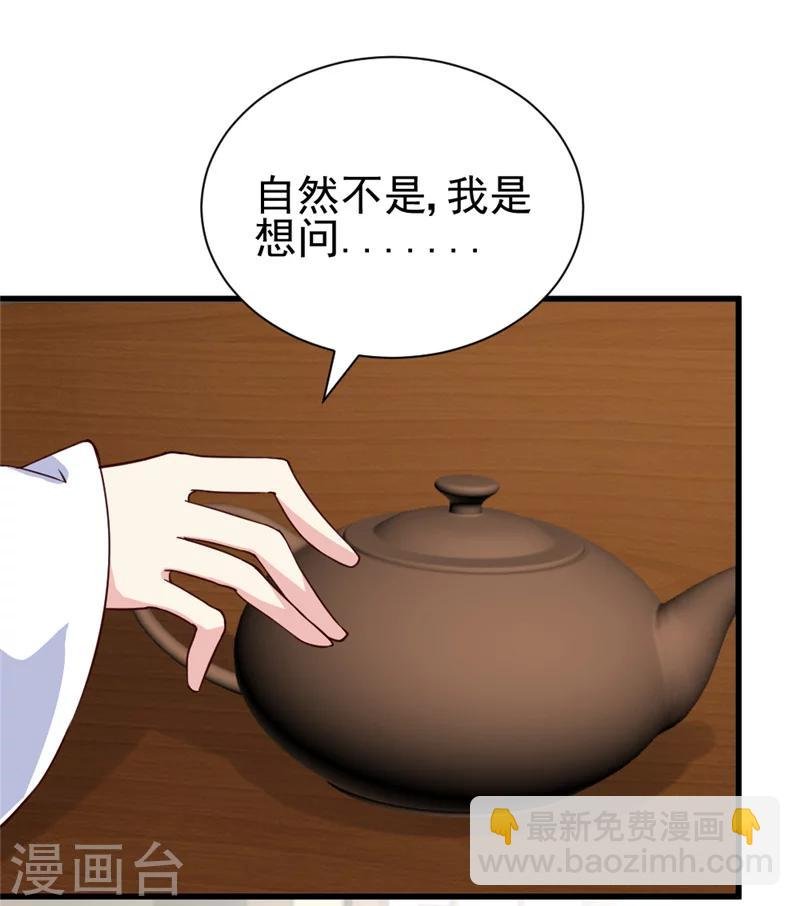 第46话 可否做个交易