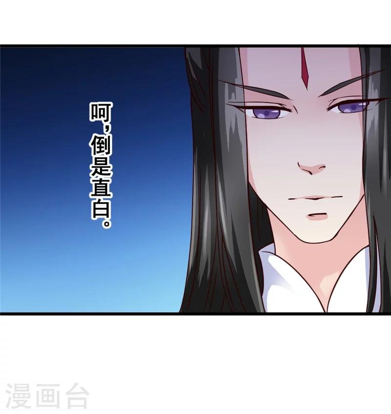 第46话 可否做个交易