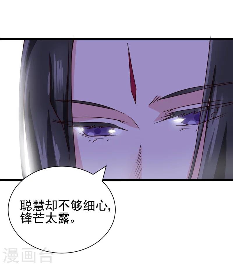 第46话 可否做个交易