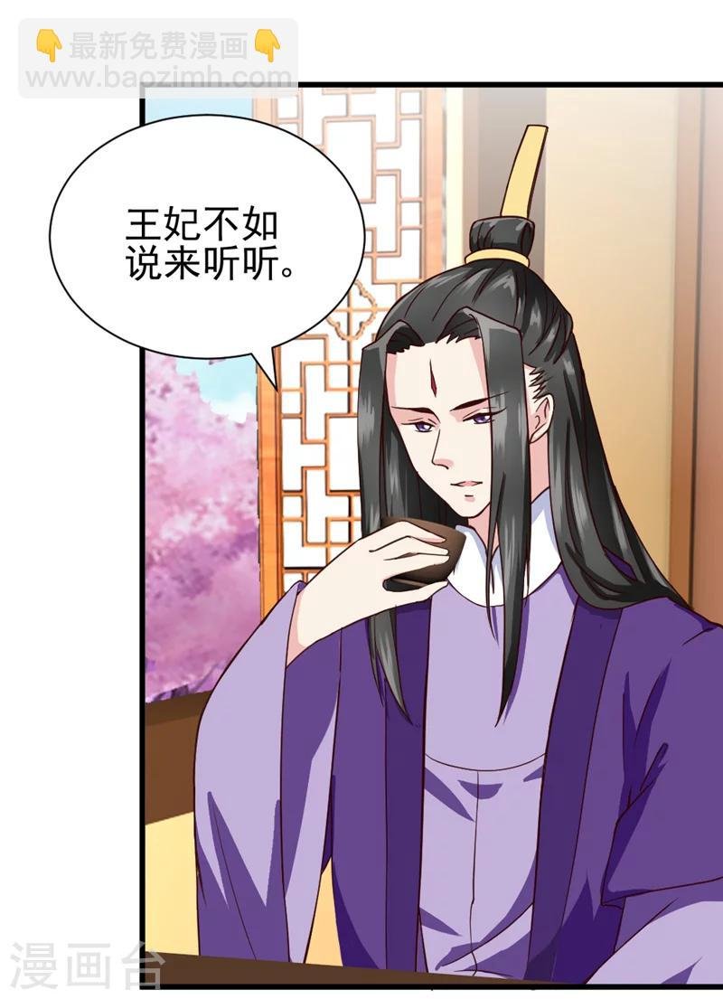 第46话 可否做个交易
