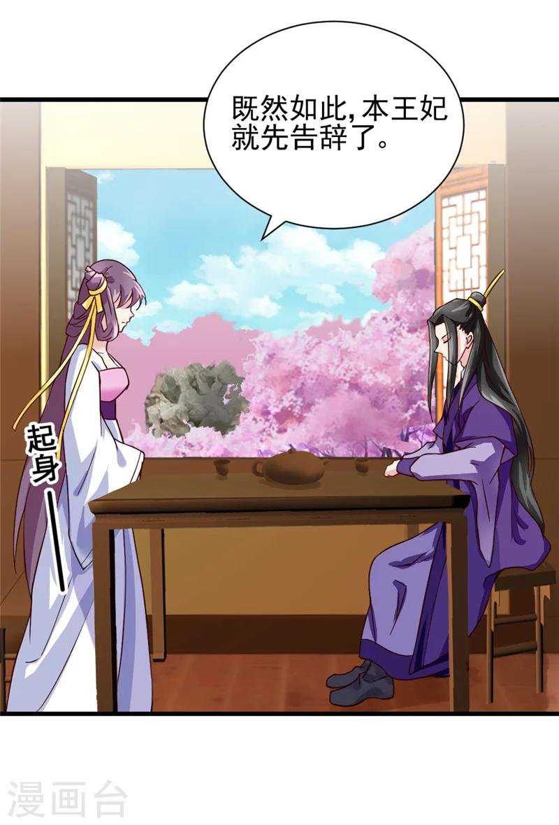 第46话 可否做个交易