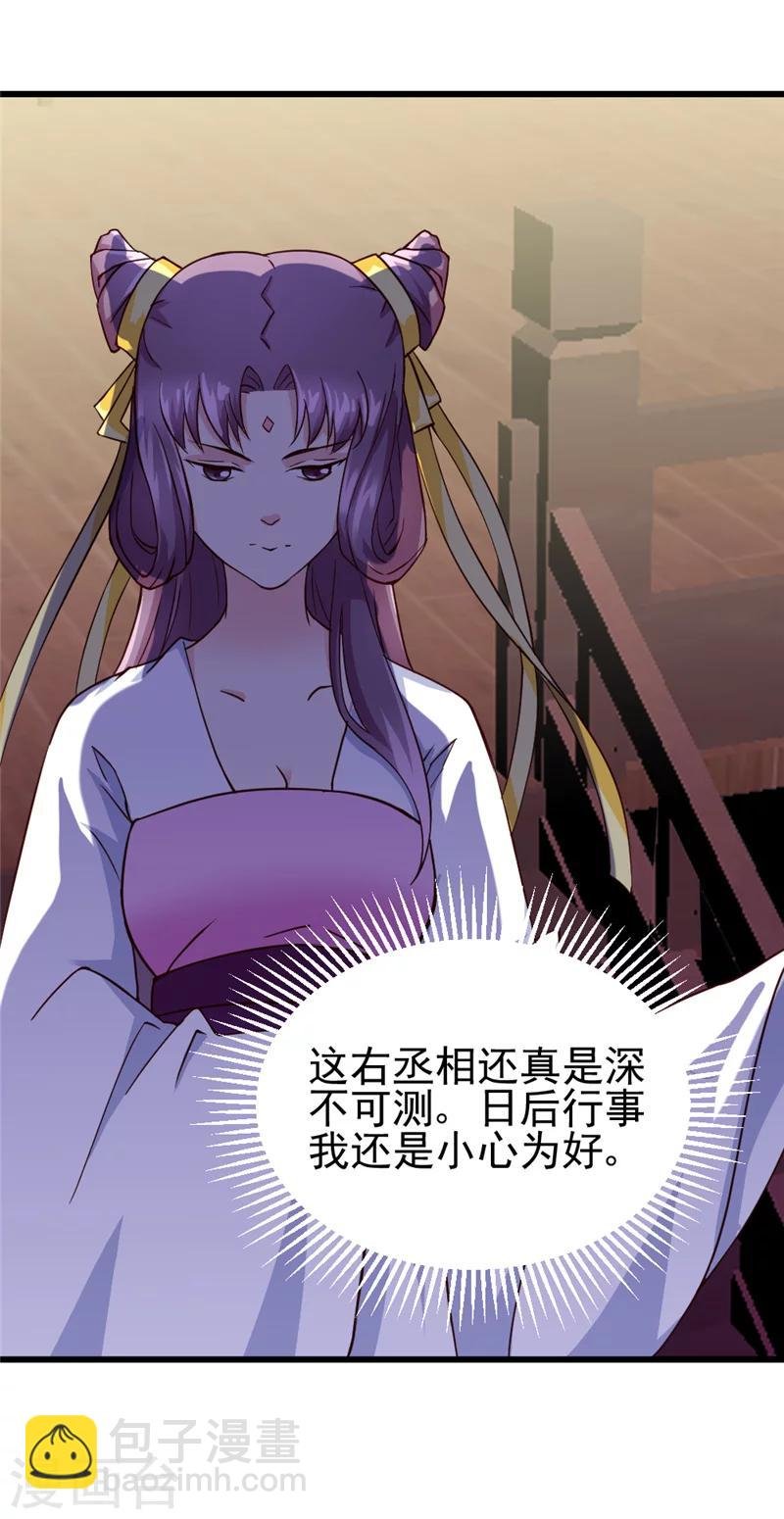 第46话 可否做个交易