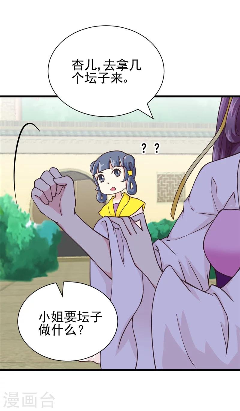 第46话 可否做个交易