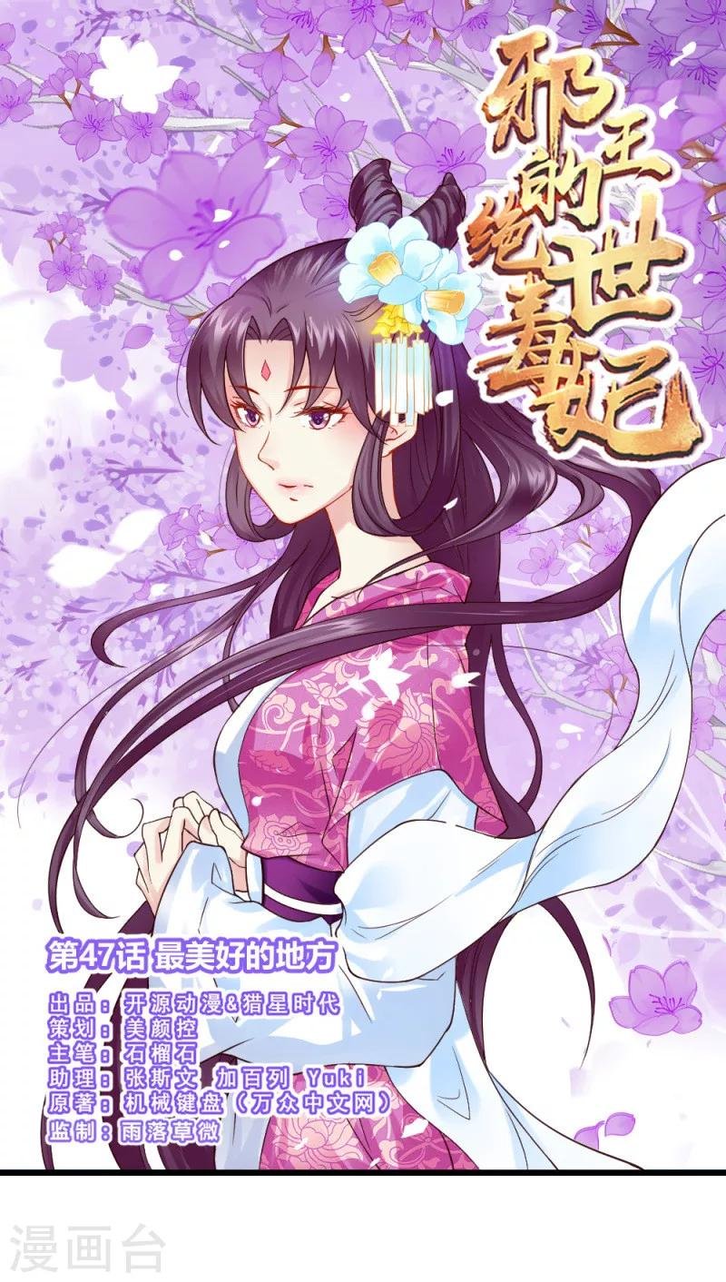 第47话 最美好的地方