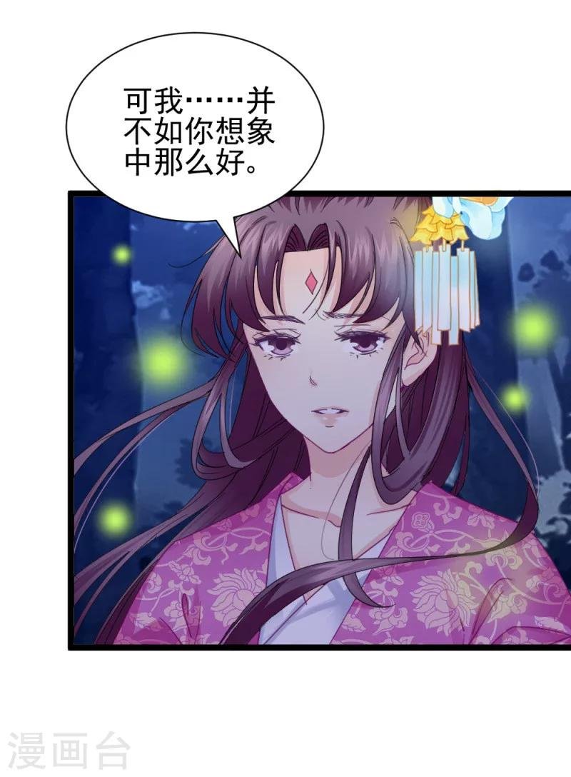 第47话 最美好的地方