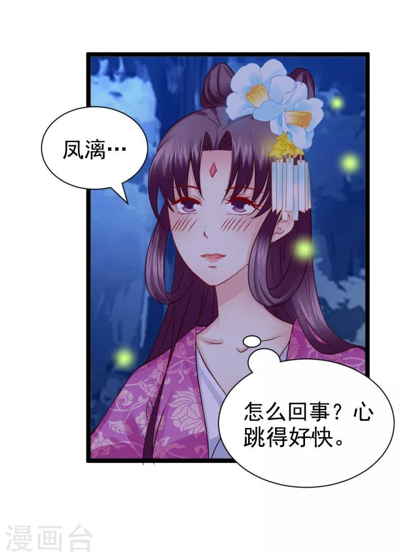 第47话 最美好的地方