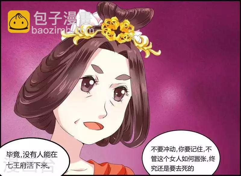 第5话 两不相干