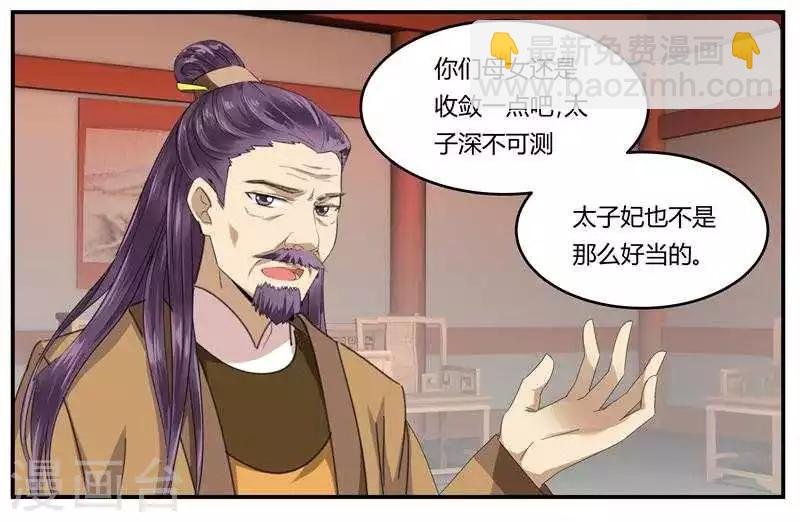 第5话 两不相干