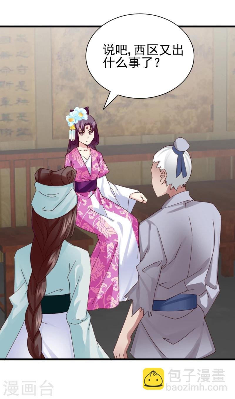 第48话 张老伯的礼物