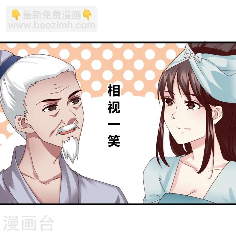 第48话 张老伯的礼物