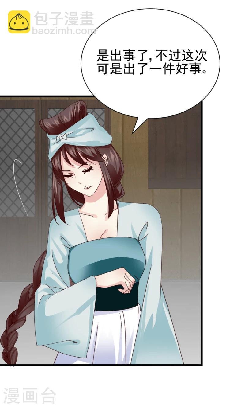 第48话 张老伯的礼物