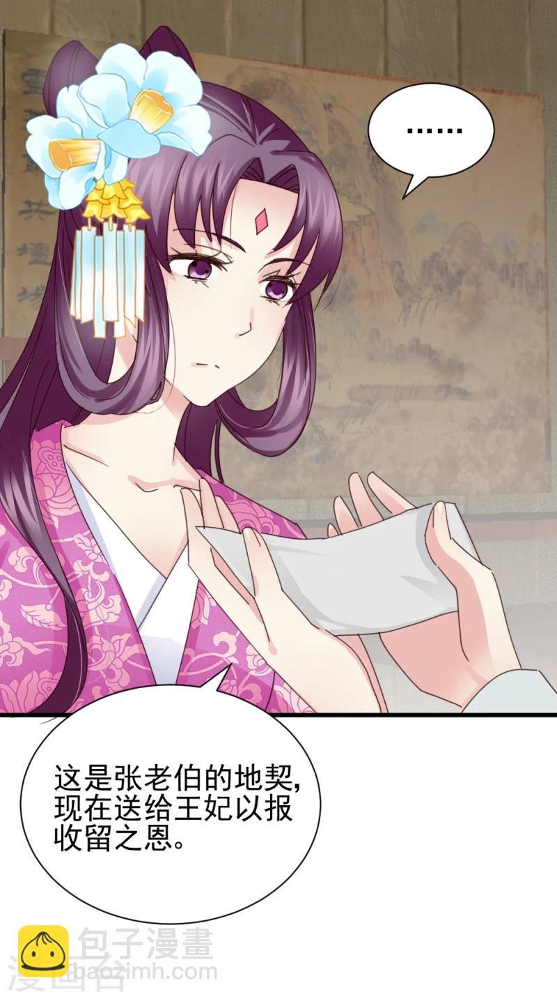 第48话 张老伯的礼物
