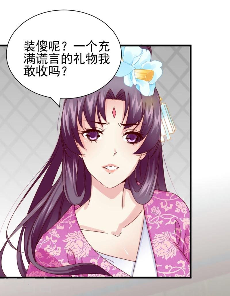 第48话 张老伯的礼物