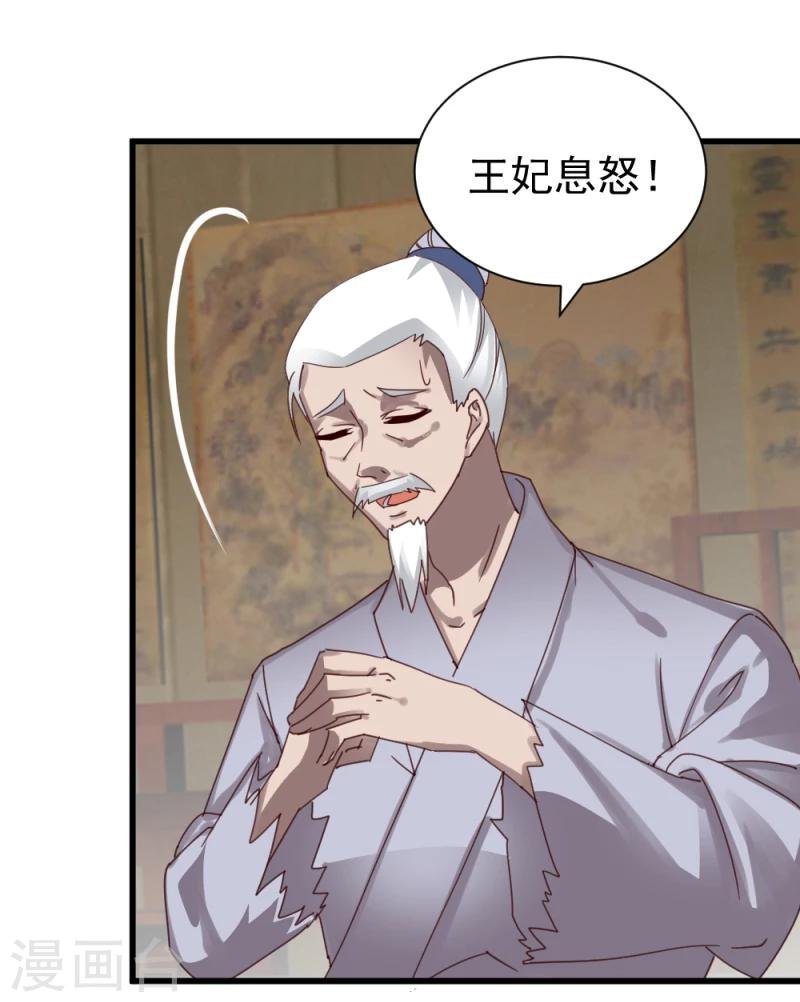 第48话 张老伯的礼物