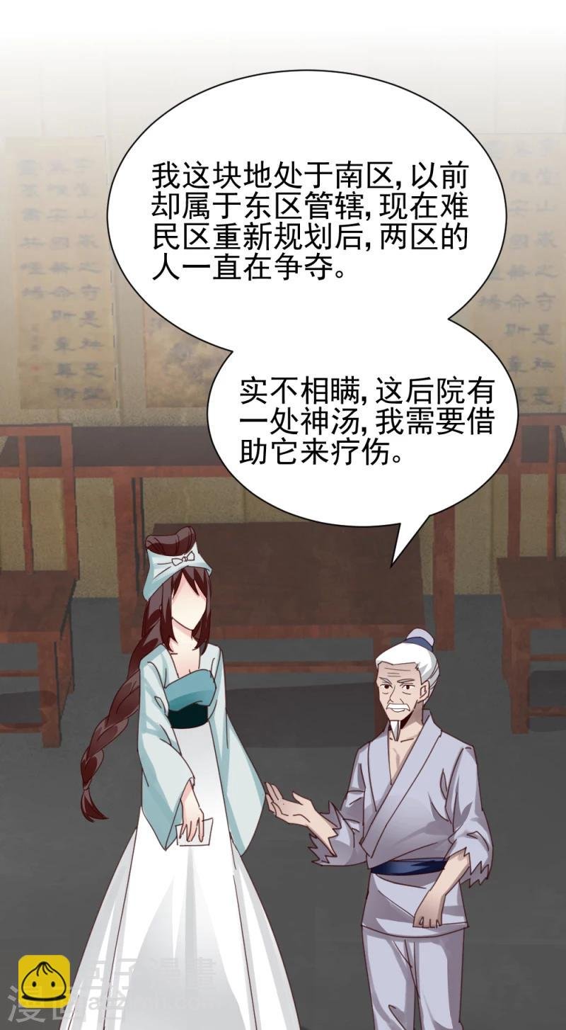 第48话 张老伯的礼物
