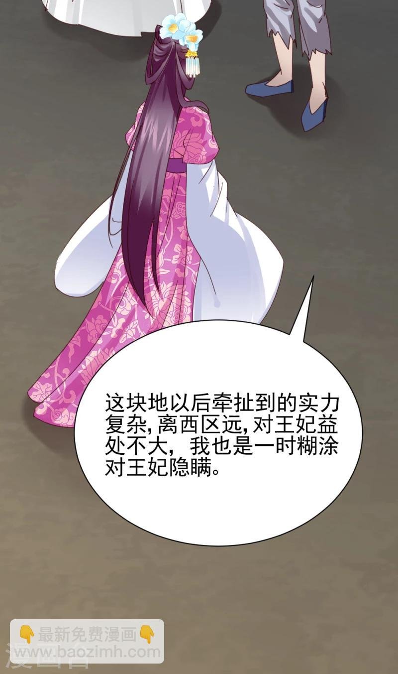 第48话 张老伯的礼物