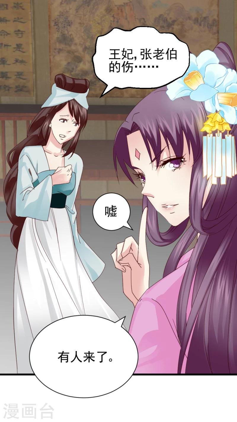 第48话 张老伯的礼物