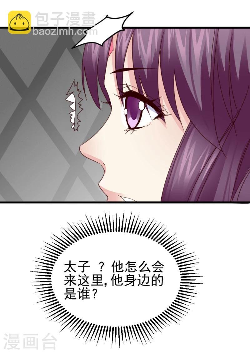 第48话 张老伯的礼物
