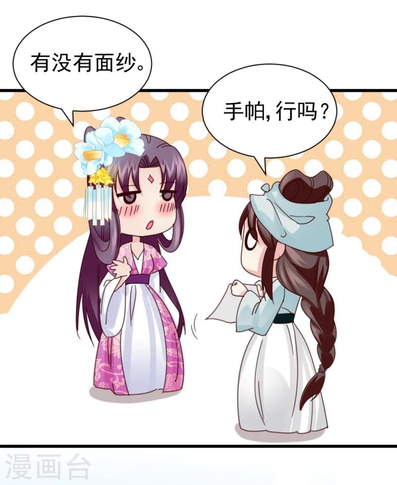 第48话 张老伯的礼物