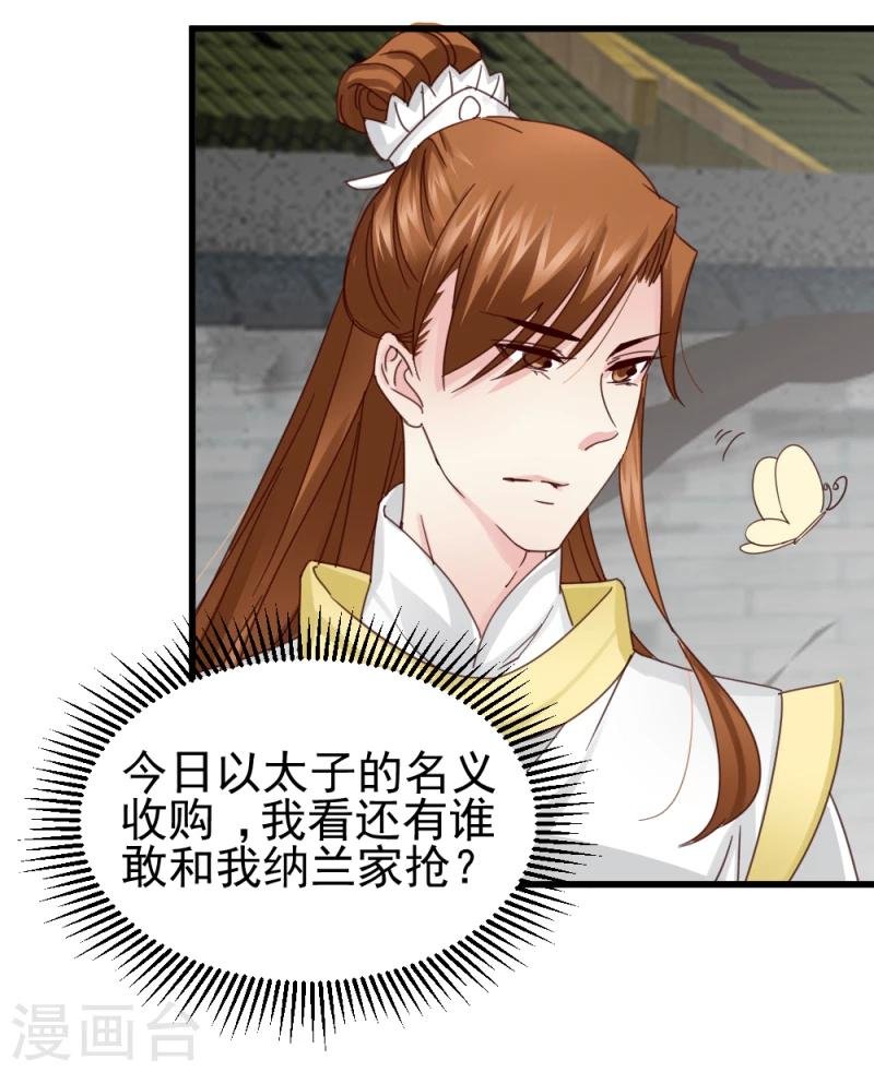 第48话 张老伯的礼物