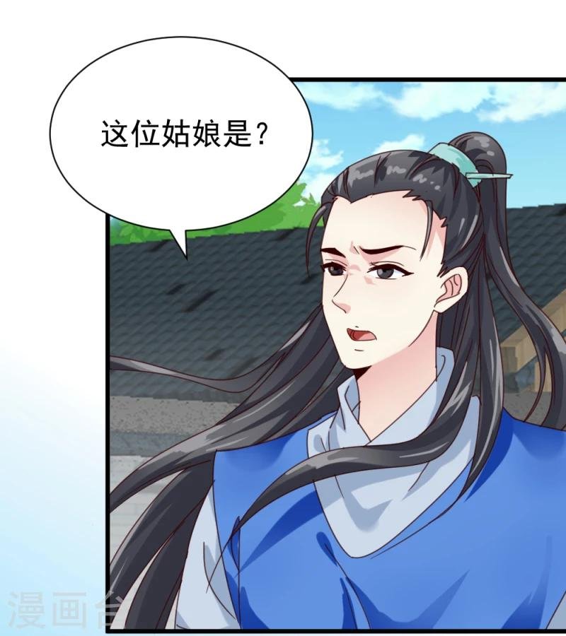 第48话 张老伯的礼物