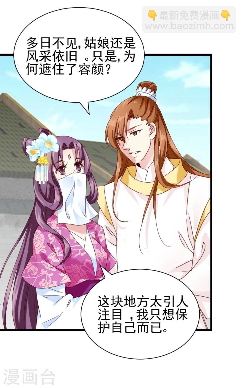 第48话 张老伯的礼物