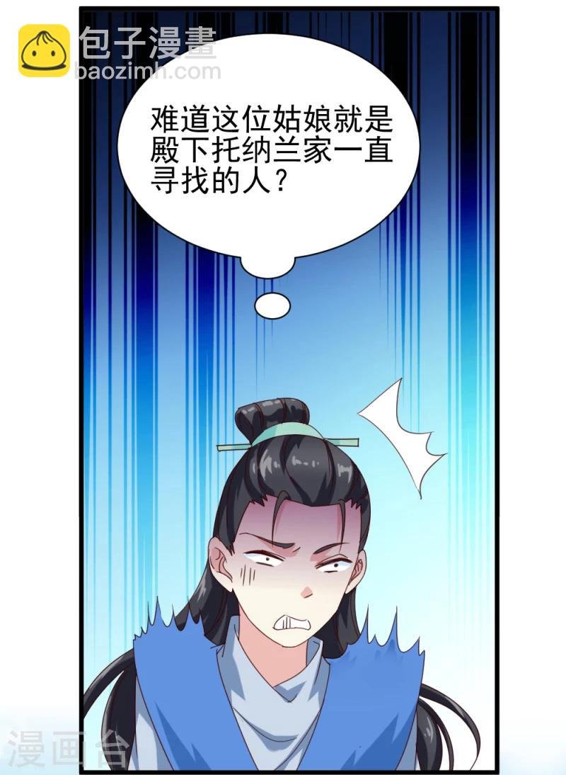 第48话 张老伯的礼物